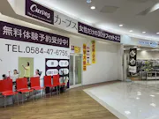 カーブス アル･プラザ鶴見店の画像