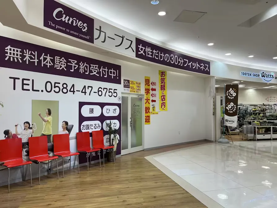カーブス アル･プラザ鶴見店の画像