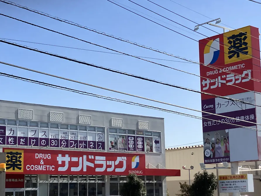 カーブス 座間立野台店の画像