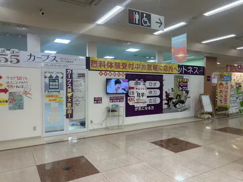 カーブス MEGAドン･キホーテUNY美濃加茂店の写真2