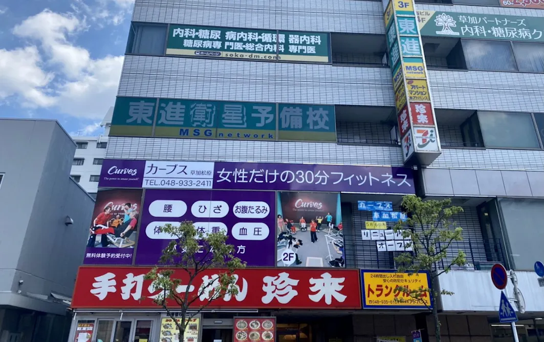 カーブス 草加松原店の画像
