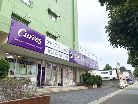 カーブス 二十世紀が丘店の写真2