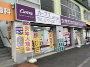 カーブス 寝屋川緑町店の画像