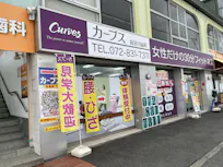 カーブス 寝屋川緑町店の画像