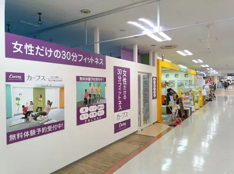 カーブス イオン洲本店の写真2