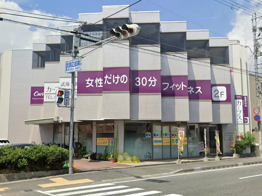 カーブス 武庫元町店の画像