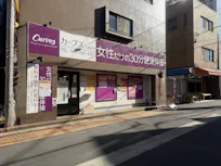 カーブス 大師桜本店の画像