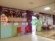 カーブス シティ!ワカヤマ元寺町店の画像