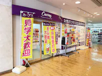 カーブス 小松島ルピア店の画像