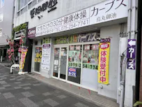 カーブス 烏丸御池店の画像