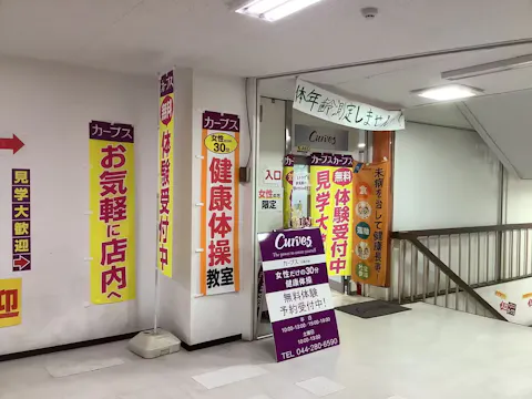 カーブス 川崎小田店の写真2