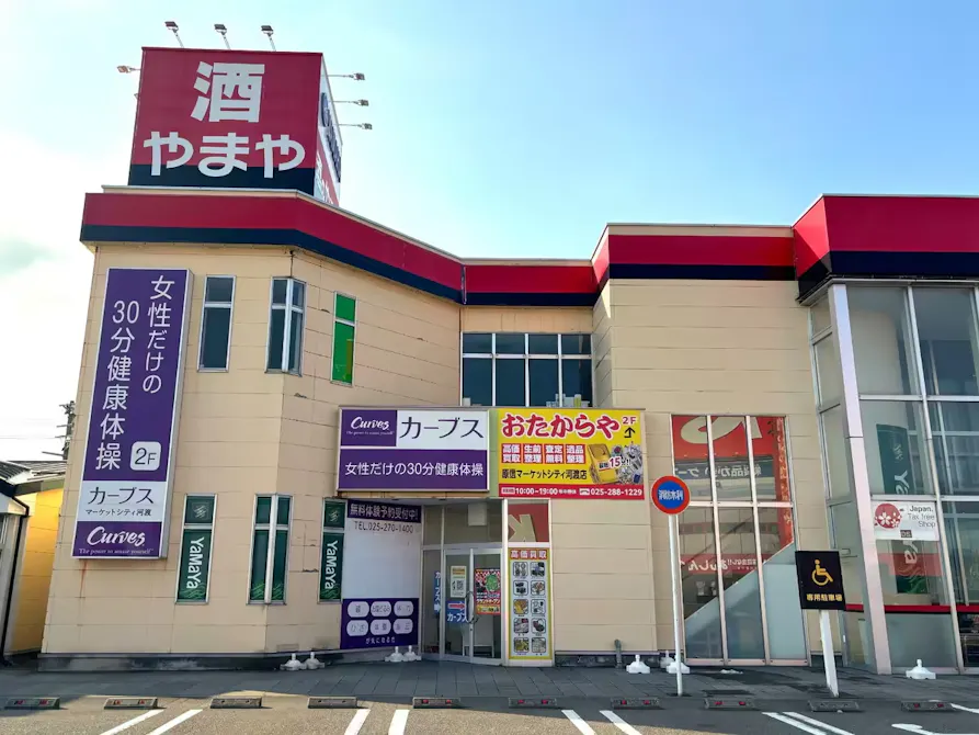 カーブス マーケットシティ河渡店の画像