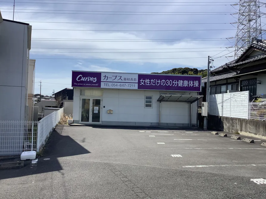 カーブス 藤枝青島店の画像