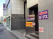 カーブス 松戸駅前店の画像