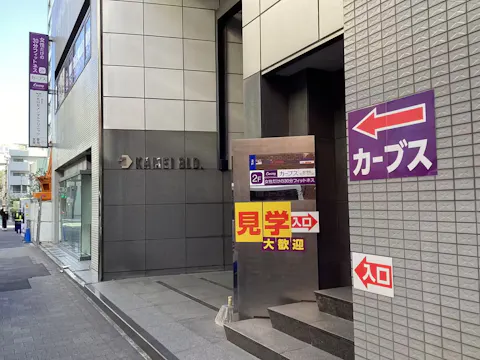 カーブス 松戸駅前店の写真2