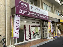カーブス 千駄木店の画像