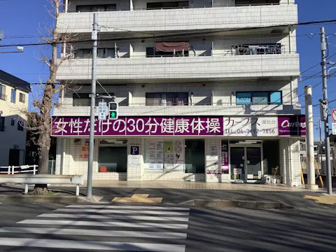 カーブス 湖北台店の写真2