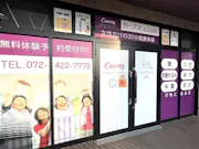 カーブス トークタウン東岸和田店の画像