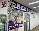 カーブス 厚木長谷店の画像