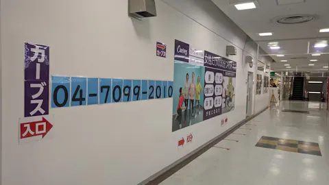 カーブス イオン鴨川店の写真2