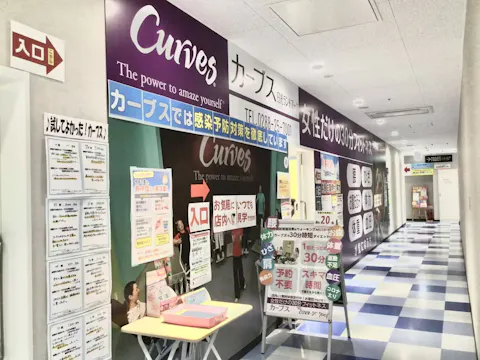 カーブス 日光ランドマーク店の写真2