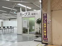 カーブス 能登川店の画像