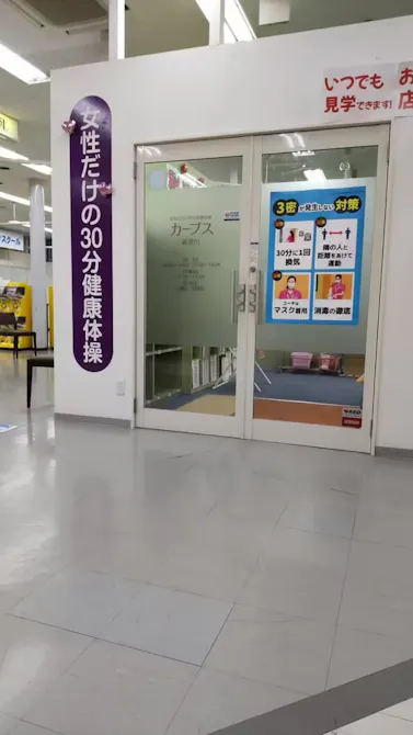 カーブス 能登川店の画像
