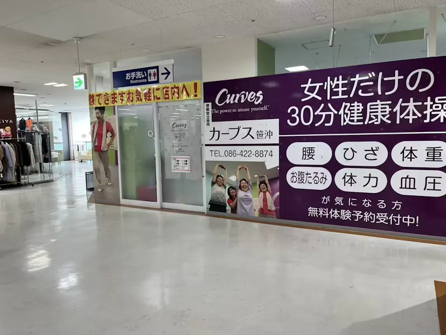 カーブス 笹沖店の画像