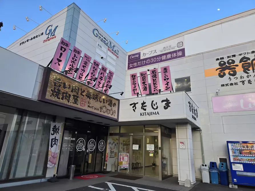 カーブス コープ南大分店の画像