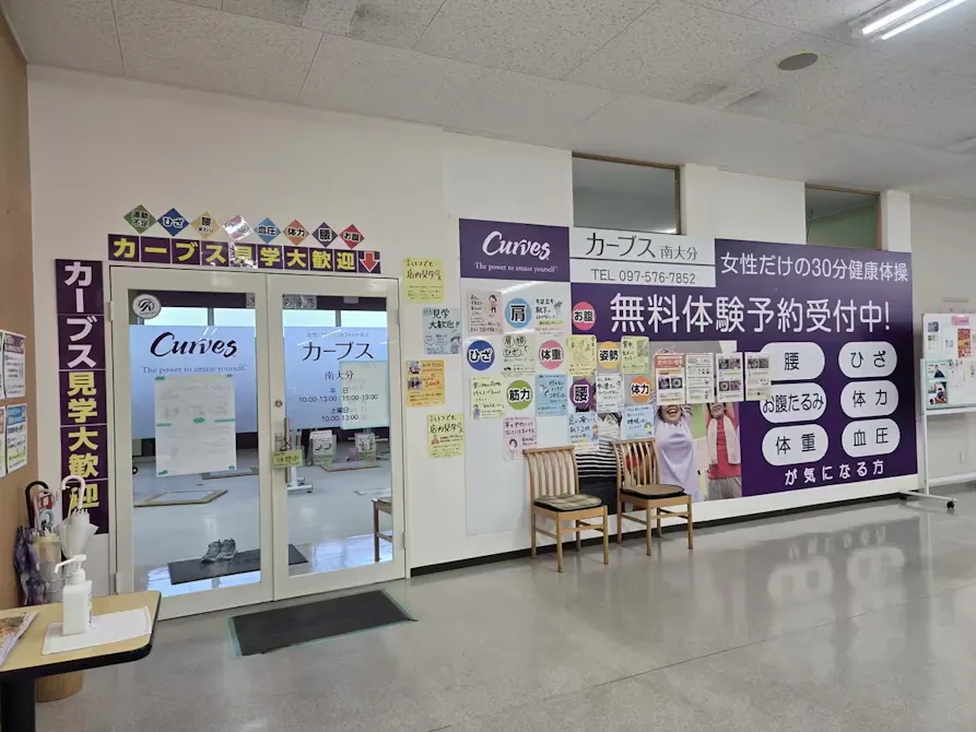 カーブス コープ南大分店の画像