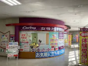 カーブス サンプラザ二本松店の画像