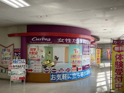 カーブス サンプラザ二本松店の写真2