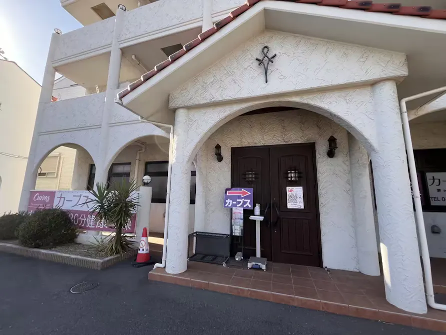カーブス 茅ヶ崎出口町店の画像