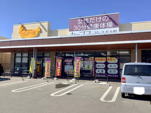カーブス フレスポ大町店の写真2