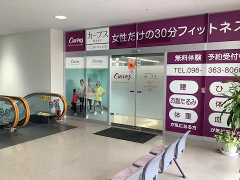 カーブス 熊本本山店の写真2