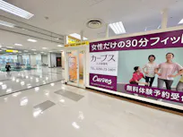 カーブス 古河雷電町店の画像