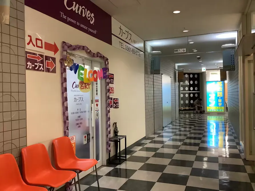 カーブス パルティせと店の画像