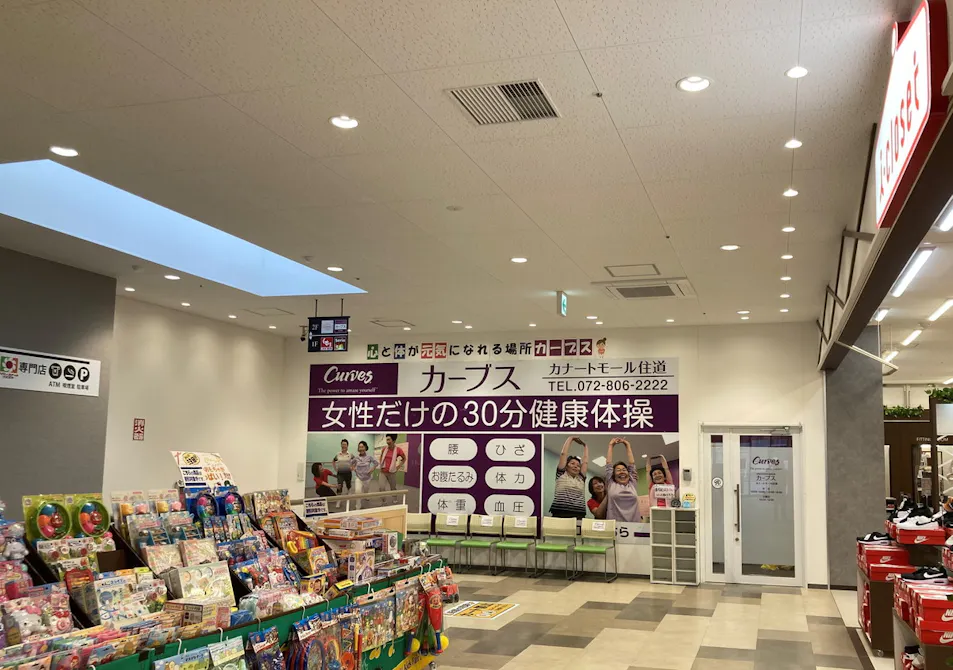 カーブス カナートモール住道店の画像