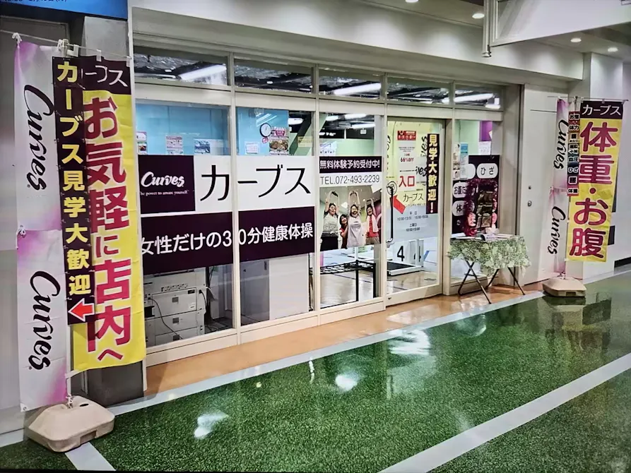 カーブス 岸和田カンカンベイサイドモール店の画像