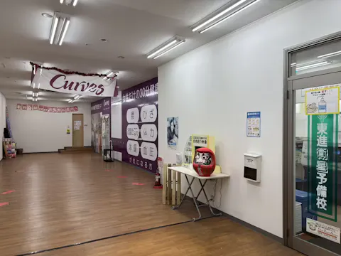 カーブス 倉敷マスカット店の写真2