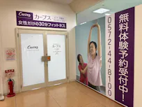 カーブス ピアゴ瑞浪店の画像