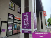 カーブス 環状通東駅前店の画像