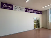 カーブス 春日部豊春店の画像