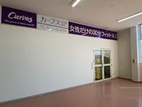 カーブス 春日部豊春店の画像