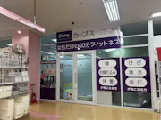 カーブス マルエツ蘇我店の画像