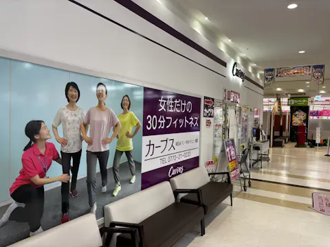 カーブス MEGAドン･キホーテUNY敦賀店の写真2