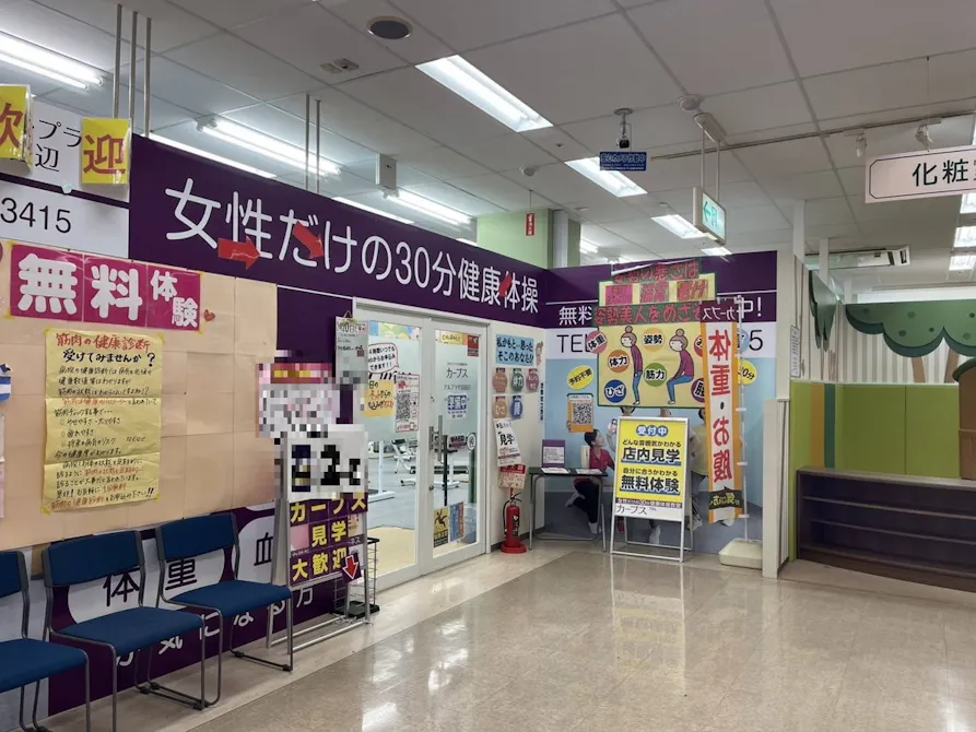カーブス アルプラザ京田辺店の画像