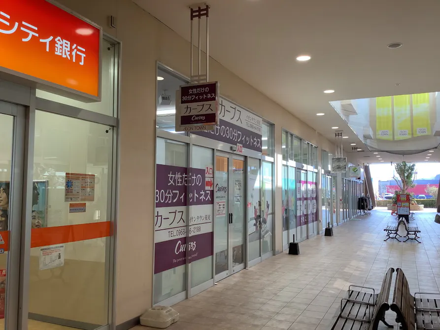 カーブス イオンタウン荒尾店の画像
