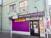 カーブス 南品川店の画像