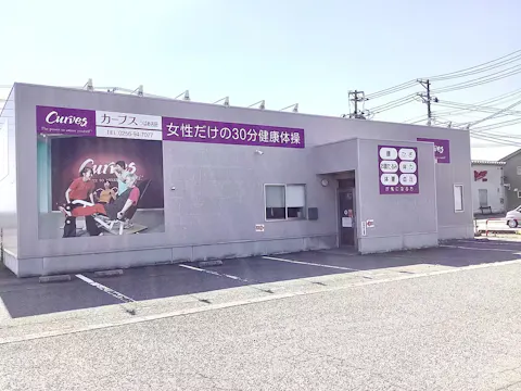 カーブス つばめ吉田店の写真2